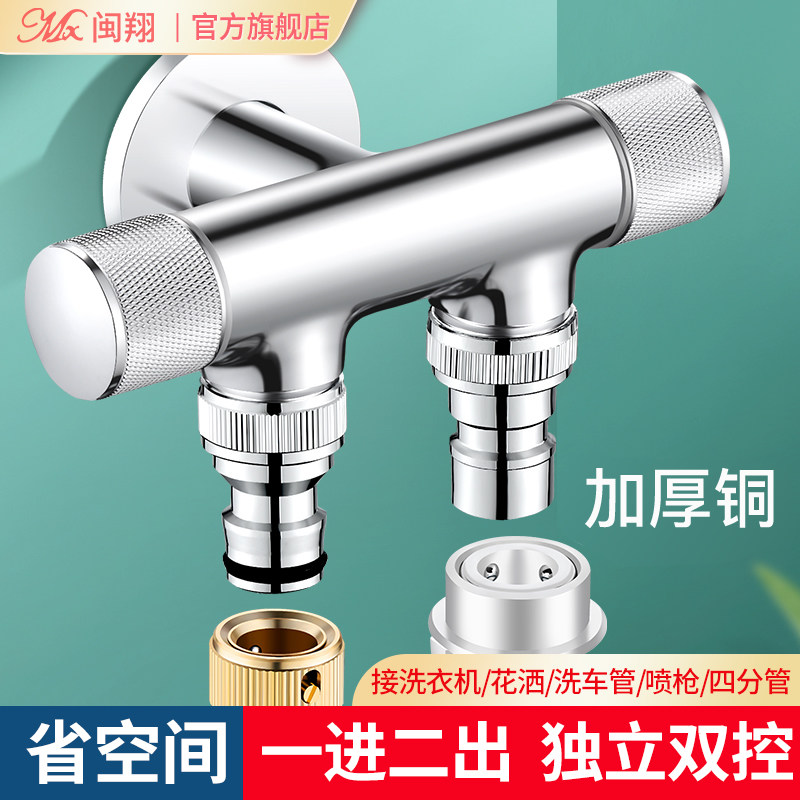 全铜三通角阀一进二出双控分水器马桶接洗衣机水龙头一分二双出水