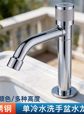 台上盆水龙头不锈钢加高单冷单冷卫生间洗脸盆面盆阳台大理石庭院