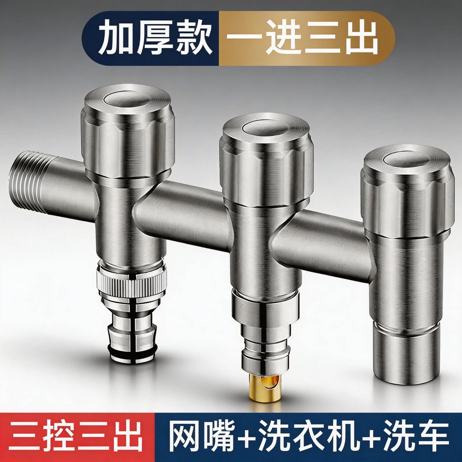 一进三出水龙头角阀入墙式加长三开关卫生间马桶热水器通用防漏