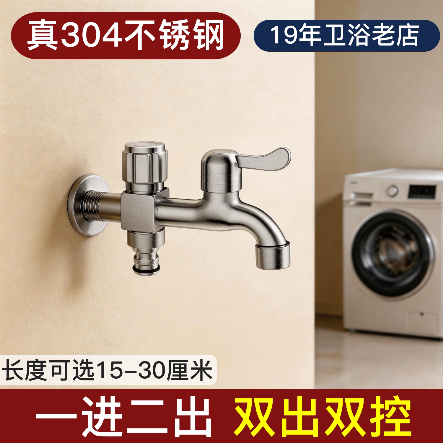 加长一进二出水龙头洗衣机自来水阀门马桶通用三角阀分流器一分二