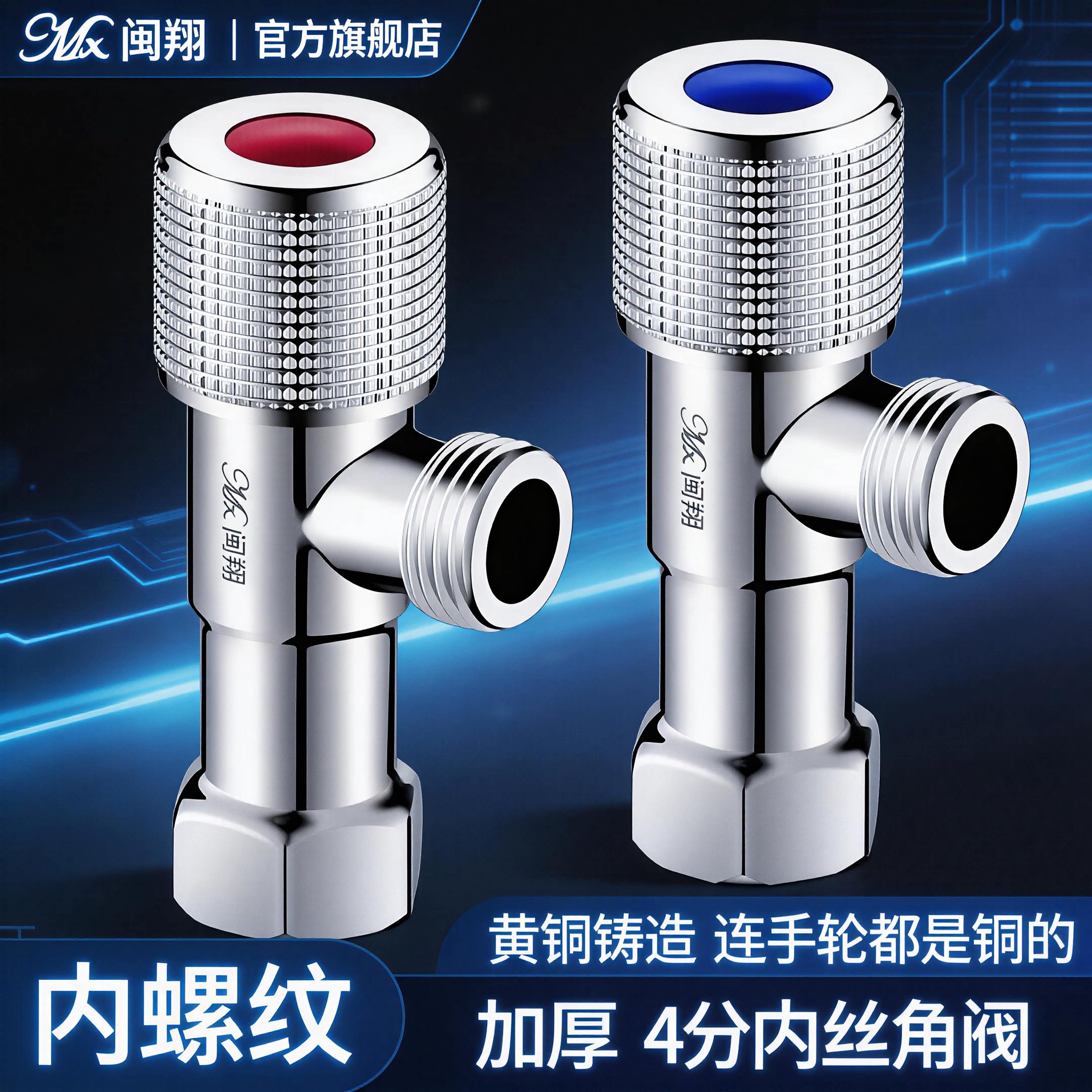 全铜4分内丝活接三角阀热水器厨房自来水阀门龙头不锈钢冷热开关