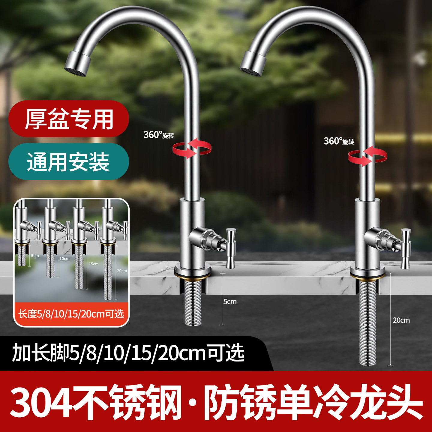 户外防冻水龙头厚台盆石英石大理石加厚室外单冷大流量加长螺纹杆