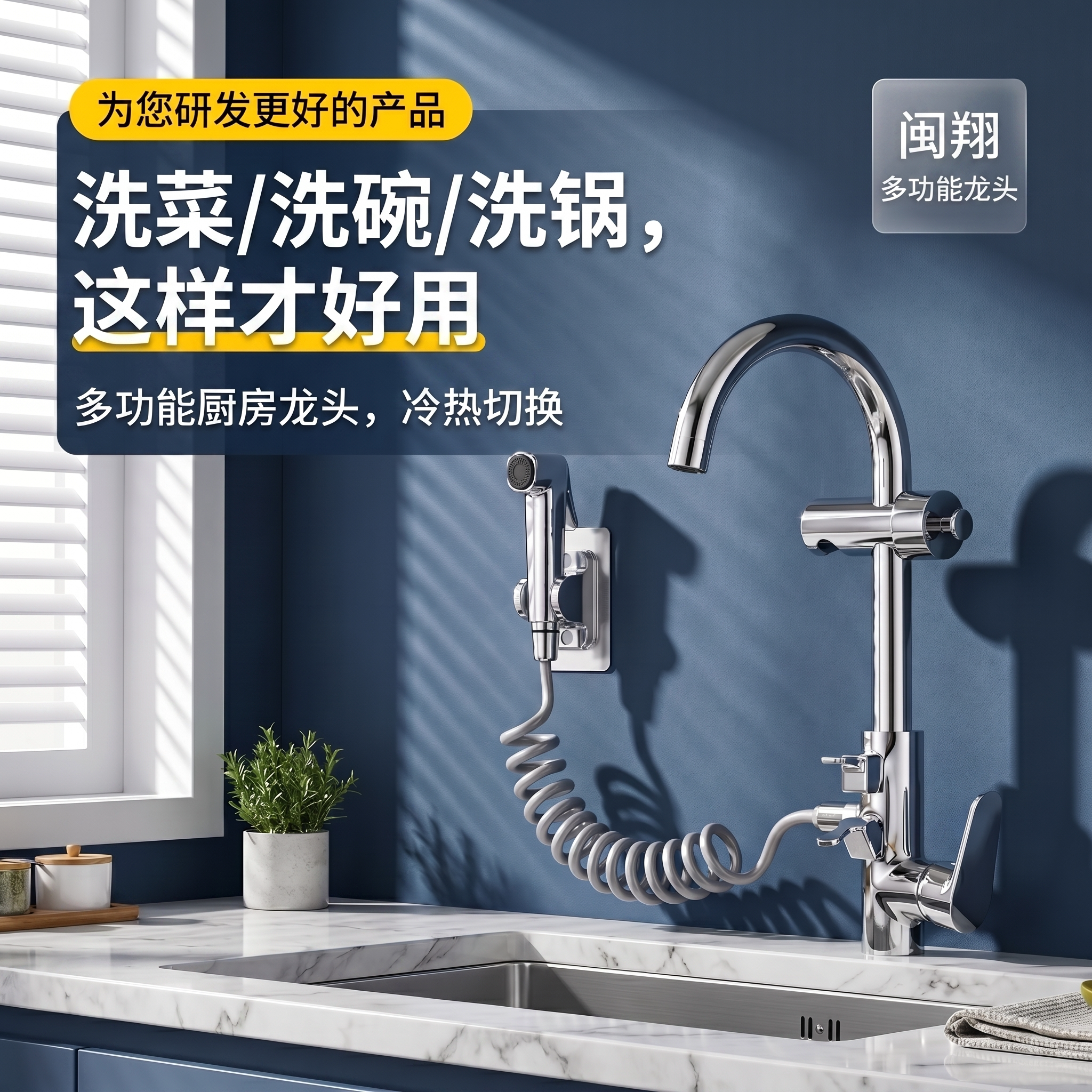 厨房冷热水龙头带喷枪增压清洗阳台洗衣池台盆水槽可伸缩抽拉双出