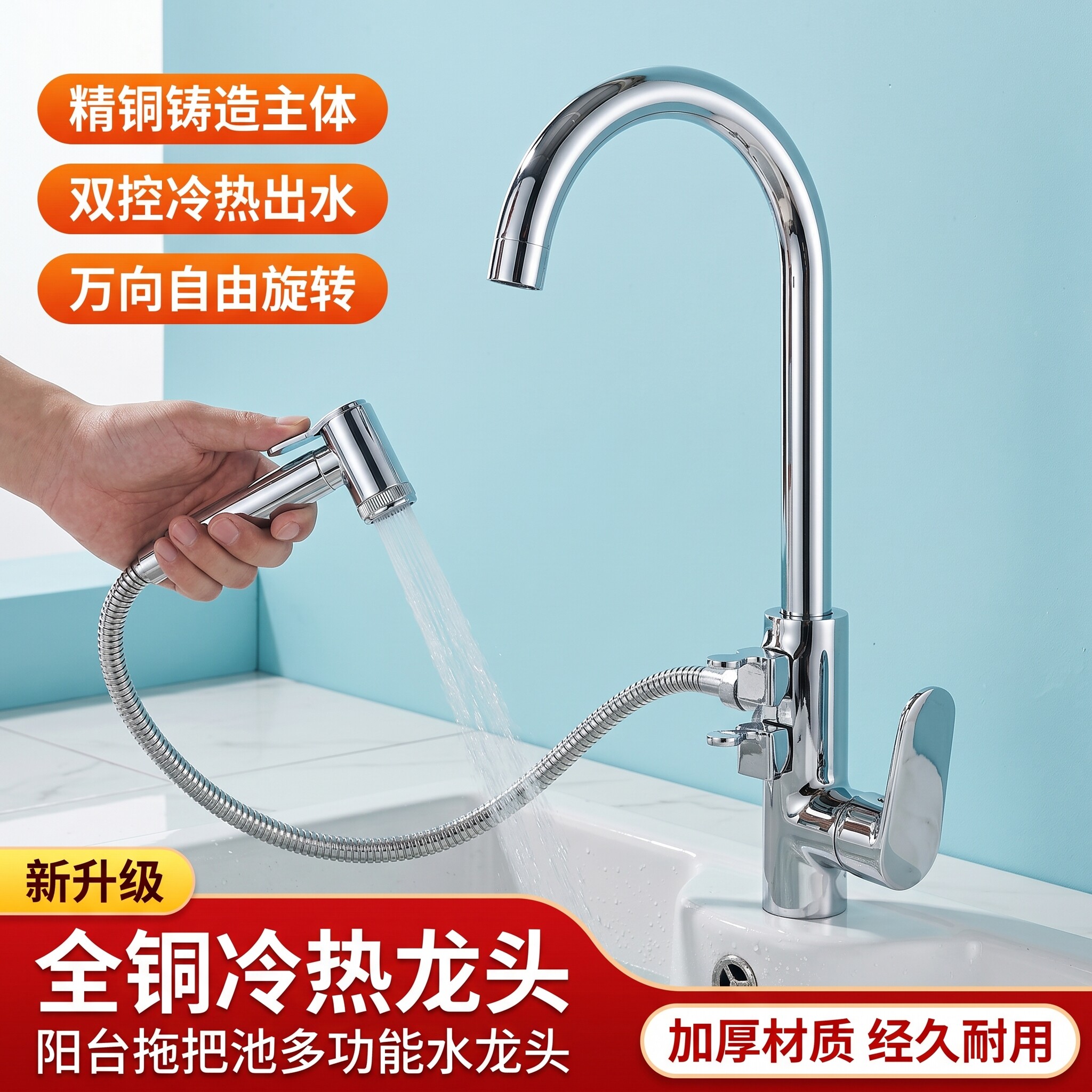 厨房冷热水龙头带喷枪增压清洗阳台洗衣池台盆水槽可伸缩抽拉双出