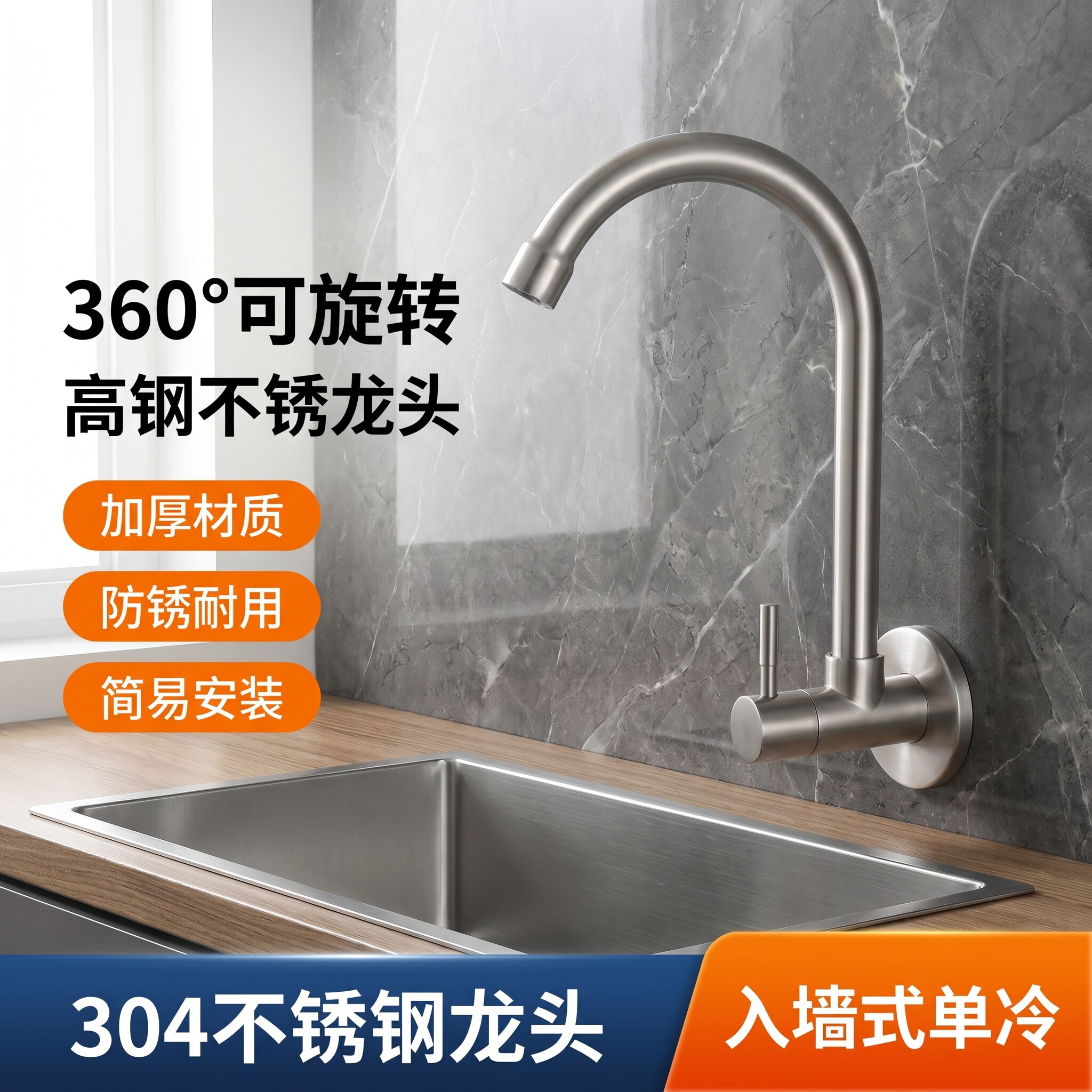 厨房阳台单冷加长可旋转防溅水洗菜盆拖把池明装厨卫通用水龙头