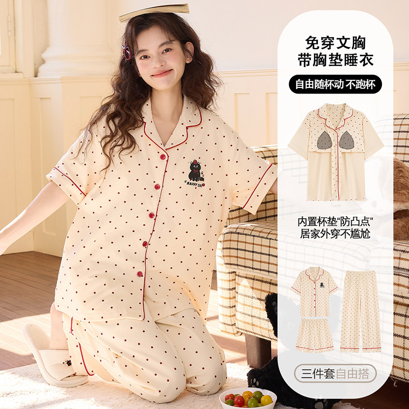 纯棉睡衣女款带胸垫夏季薄款短袖三件套女士全棉开衫家居服套装