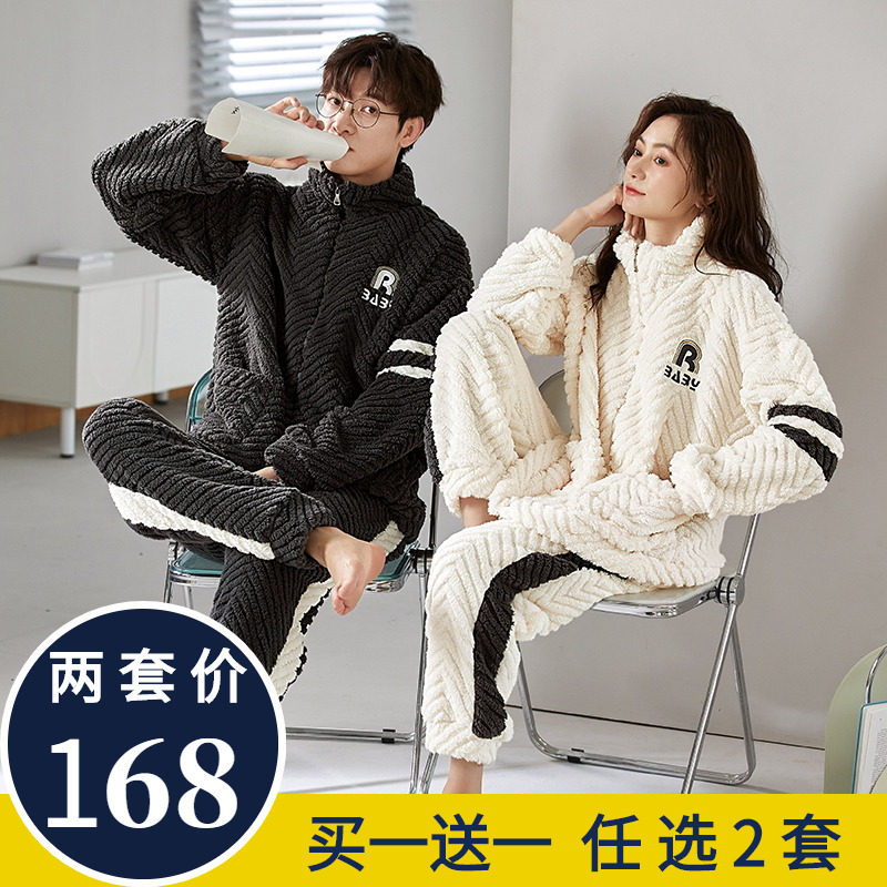情侣睡衣珊瑚绒男款冬季加厚加绒2025年新款女款秋冬款拉链家居服