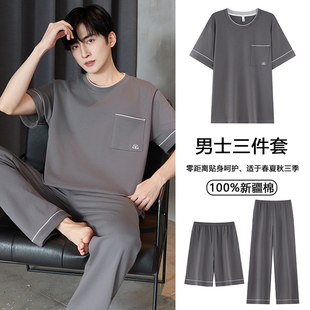 纯棉男士睡衣三件套短袖短裤长裤休闲套头高级休闲大码家居服套装