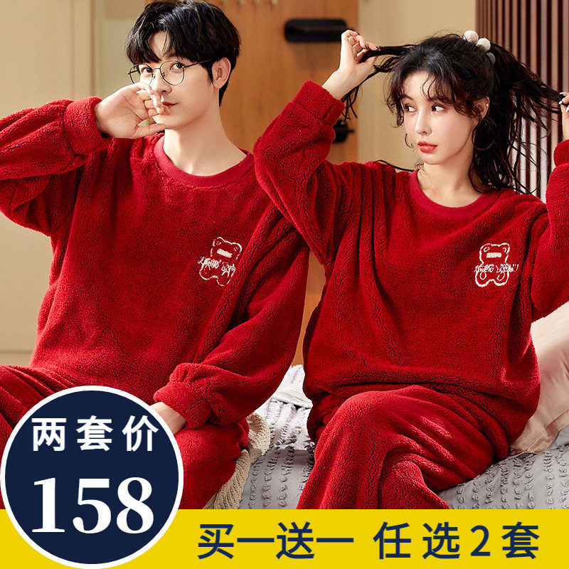 情侣睡衣冬季珊瑚绒女士加厚保暖红色结婚套装休闲秋天家居服男款