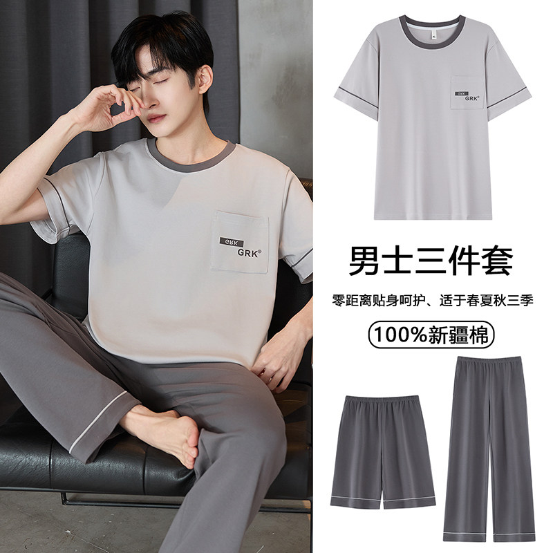 睡衣男士夏季纯棉短袖薄款全棉三件套夏天宽松男款加大码家居服