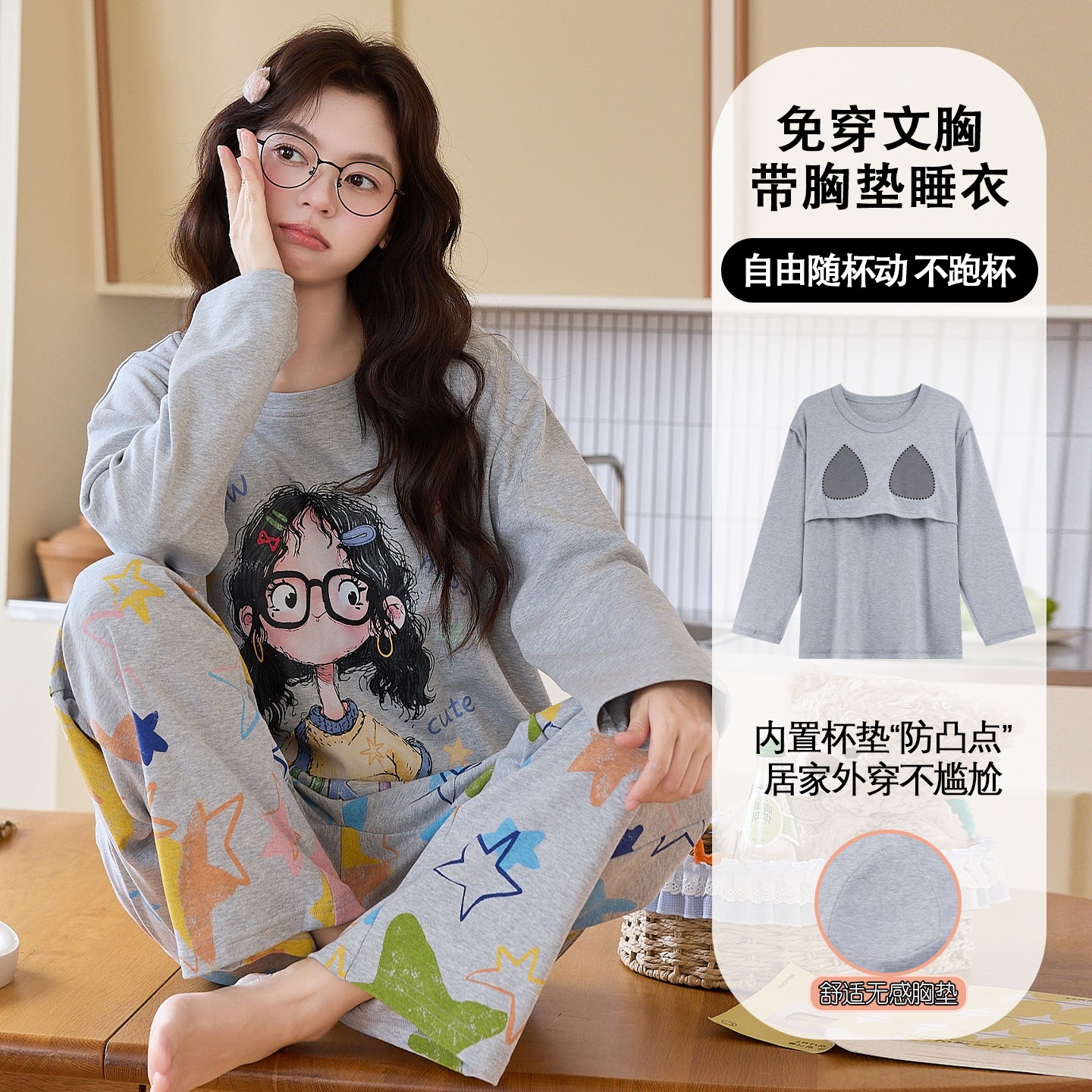 家曼妃女士长袖长裤家居服套装