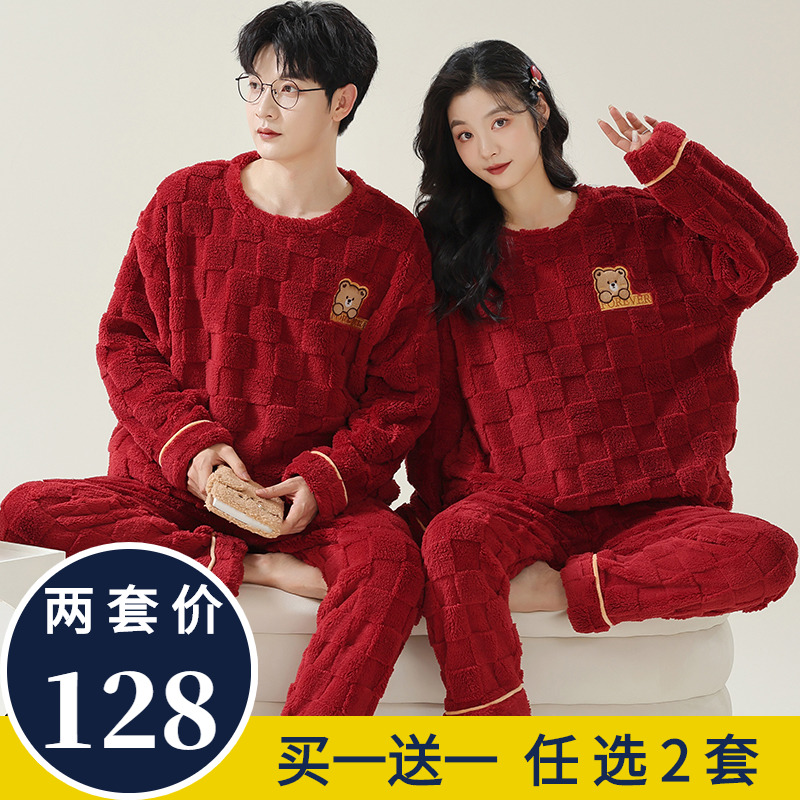 情侣睡衣冬季珊瑚绒大红色新婚结婚套装秋冬天加绒加厚男女家居服