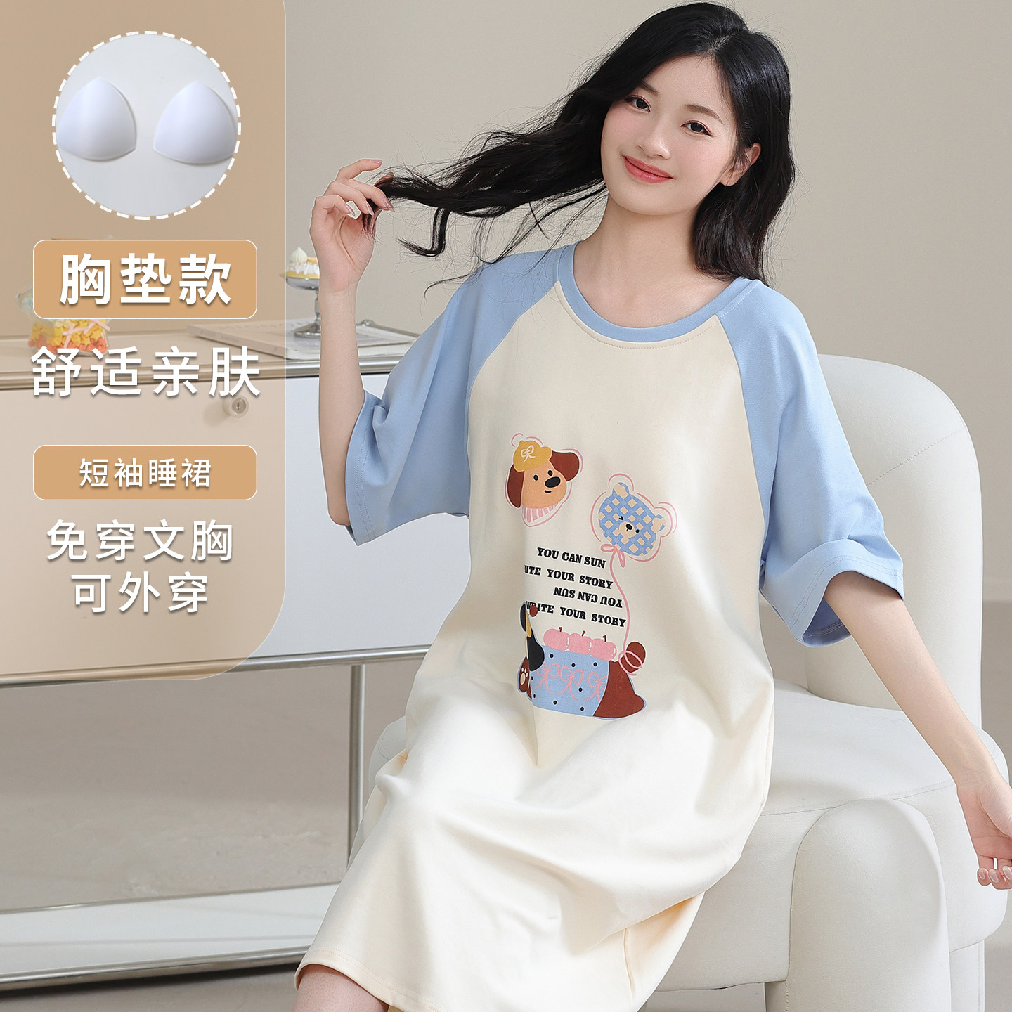 带胸垫睡裙女士夏季薄款短袖中长款学生可外穿韩版卡通宽松家居服