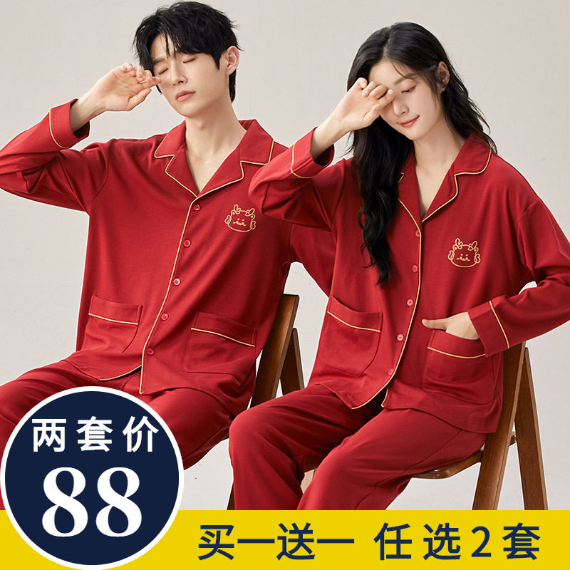 红色情侣睡衣春秋纯棉长袖结婚新婚套装女款宽松家居服本命年男士,女士内衣/男士内衣/家居服,睡衣/家居服套装,淘宝优惠券,粉丝福利购,淘宝优惠卷