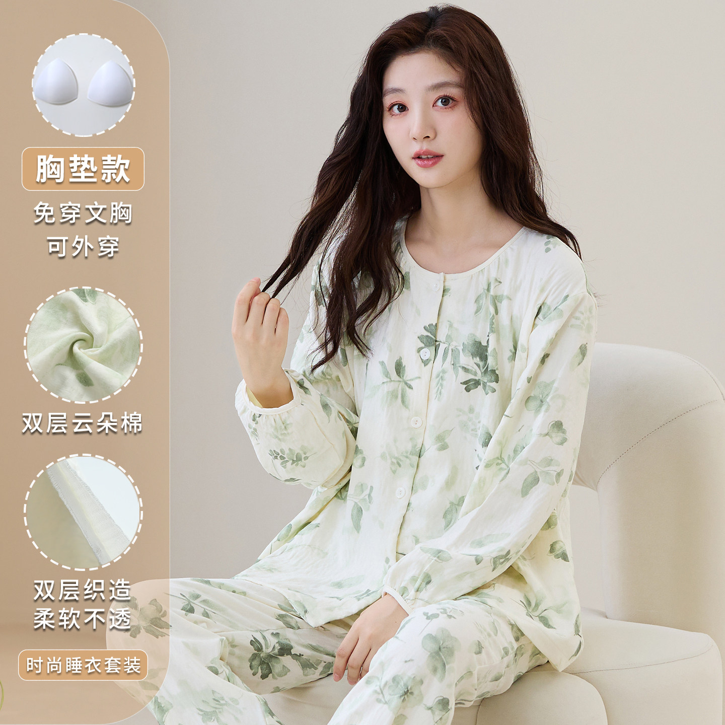 带胸垫睡衣女款2026新款春秋季云朵棉长袖开衫冬天少女大码家居服