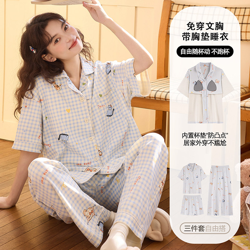 带胸垫睡衣女士夏季纯棉短袖短裤长裤休闲开衫薄款家居服三件套装