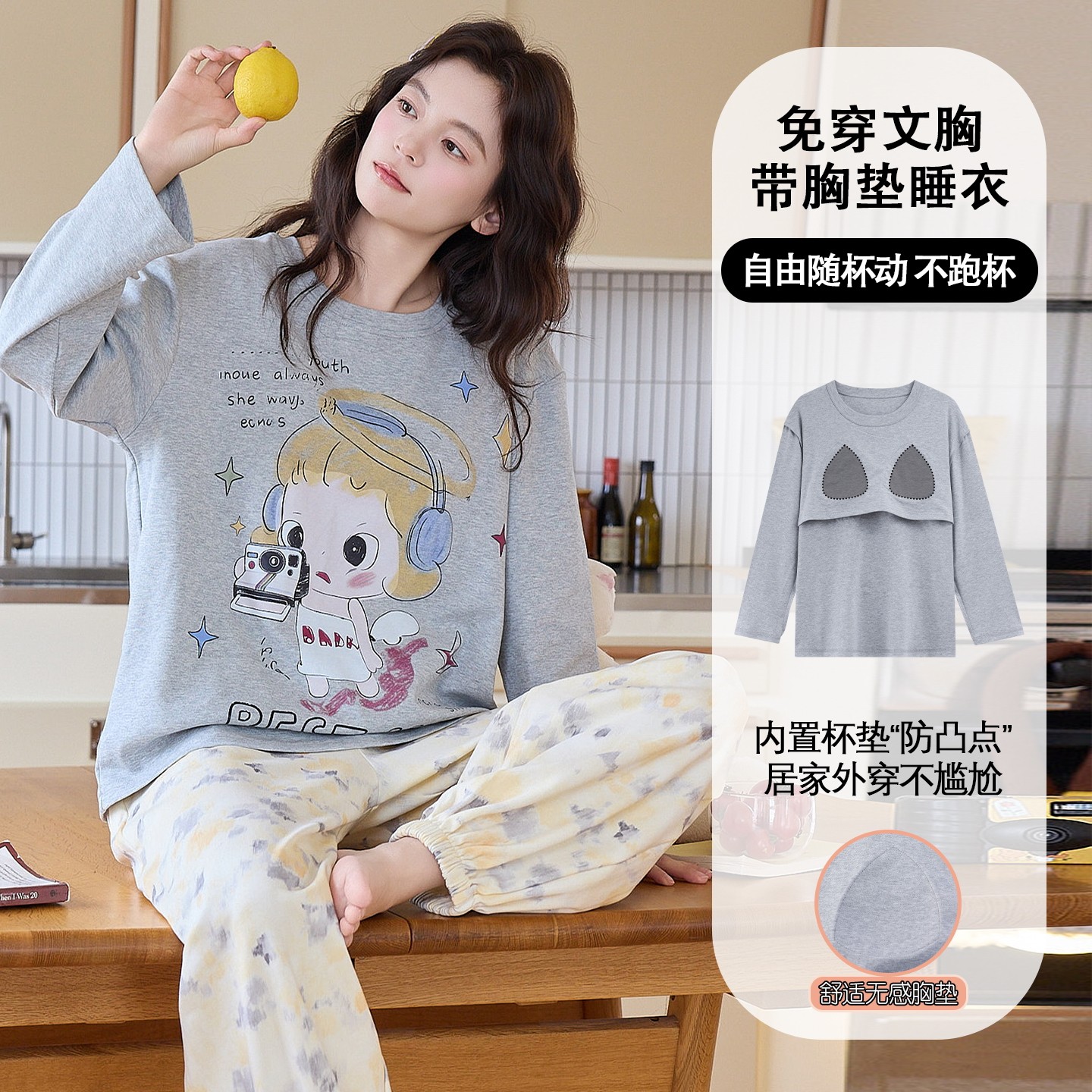 家曼妃女士长袖长裤家居服套装