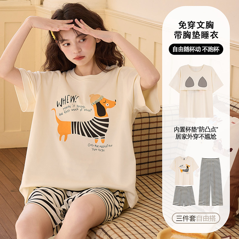 带胸垫睡衣女夏天纯棉短袖三件套2026年新款卡通甜美可外穿家居服