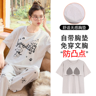 睡衣女款2026新款夏季纯棉带胸垫短袖长裤女士卡通家居服套装夏天