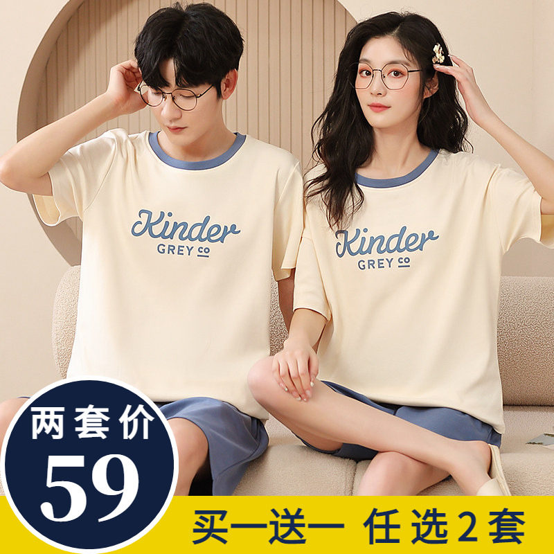 情侣睡衣女夏季纯棉短袖短裤套装男夏天薄款大码男女一对家居服,女士内衣/男士内衣/家居服,睡衣/家居服套装,淘宝优惠券,粉丝福利购,淘宝优惠卷