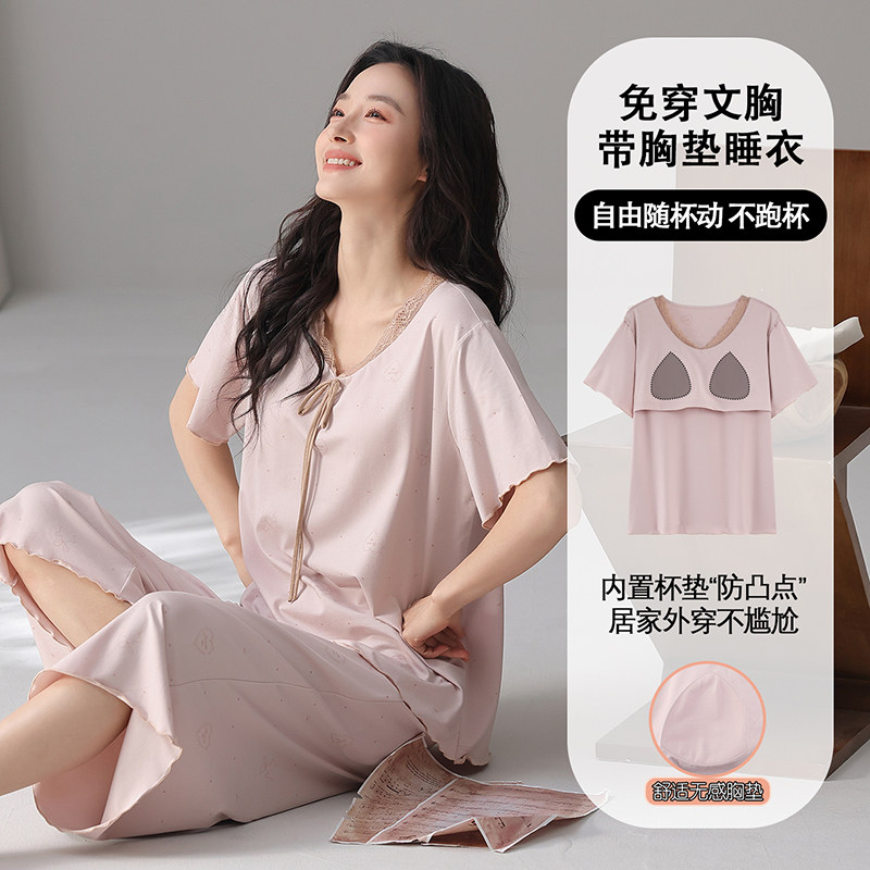 睡衣女款2026新款夏季纯棉带胸垫短袖七分裤可外穿女士套装夏天