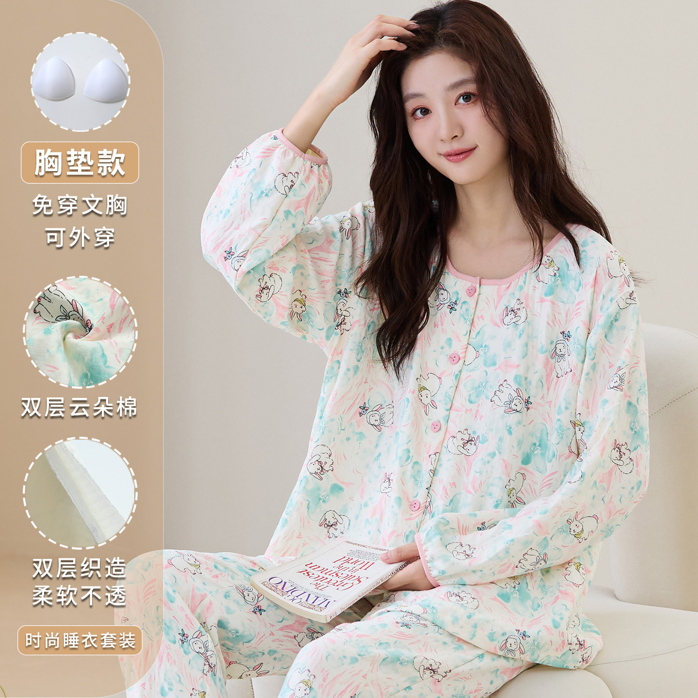 带胸垫睡衣女款2026新款春秋季云朵棉长袖开衫冬天少女大码家居服