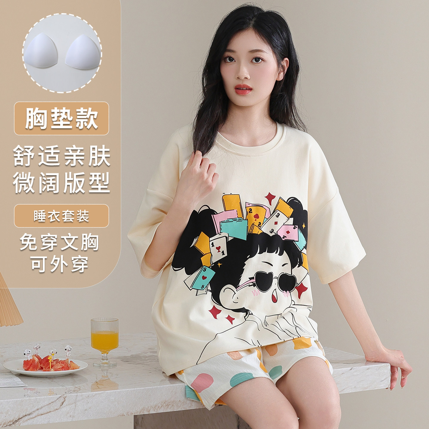 卡通可爱风带胸垫睡衣女款夏季短袖宽松时尚可外穿高级家居服套装