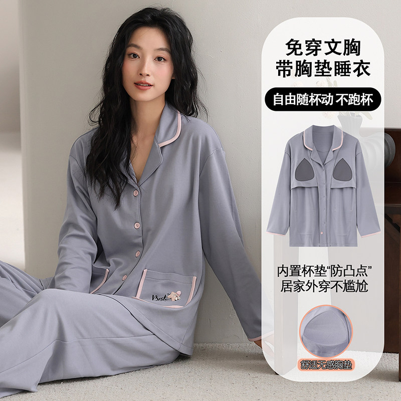 带胸垫纯棉睡衣女春秋季长袖2026新款女士春装家居服套装可外穿