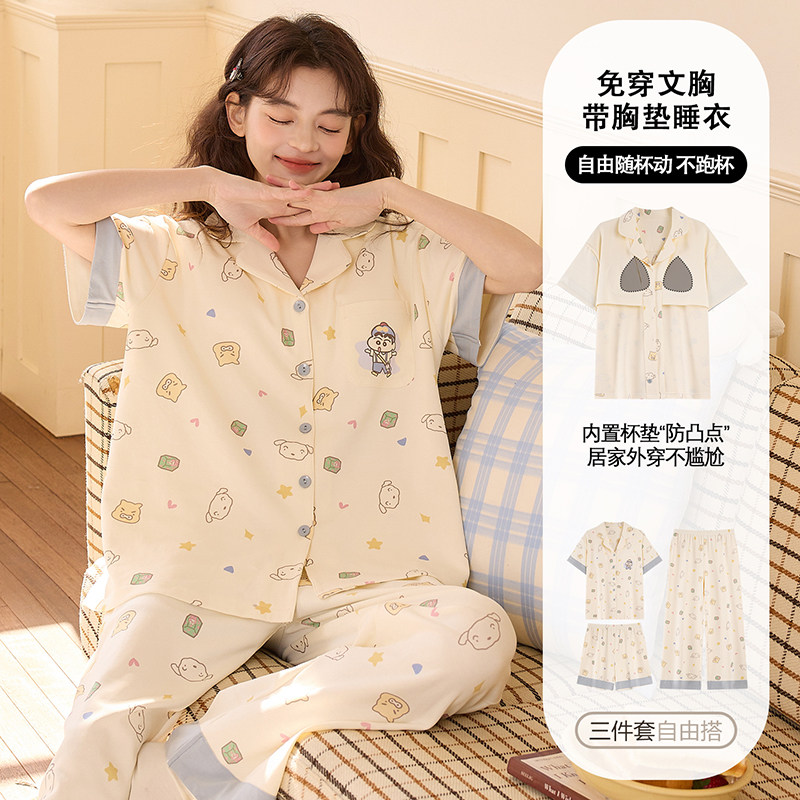 带胸垫三件套睡衣女夏季纯棉短袖开衫全棉开衫长裤家居服免穿文胸
