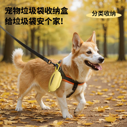 宠物户外拾便袋收纳盒挂扣式简易便携迷你垃圾袋通用收纳狗狗外出