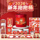 2026新年抱抱桶文具套装 小朋友新年礼物创意小礼品小学生伴手礼