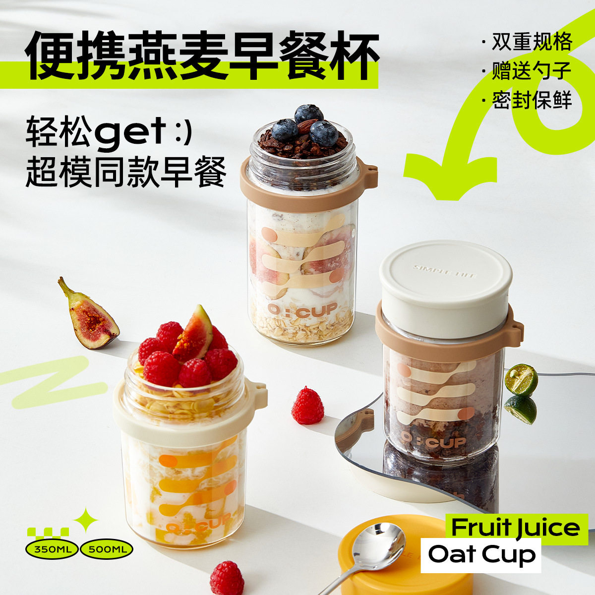 隔夜燕麦杯早餐杯便携式密封带盖勺沙拉杯豆浆酸奶杯外带麦片碗图片