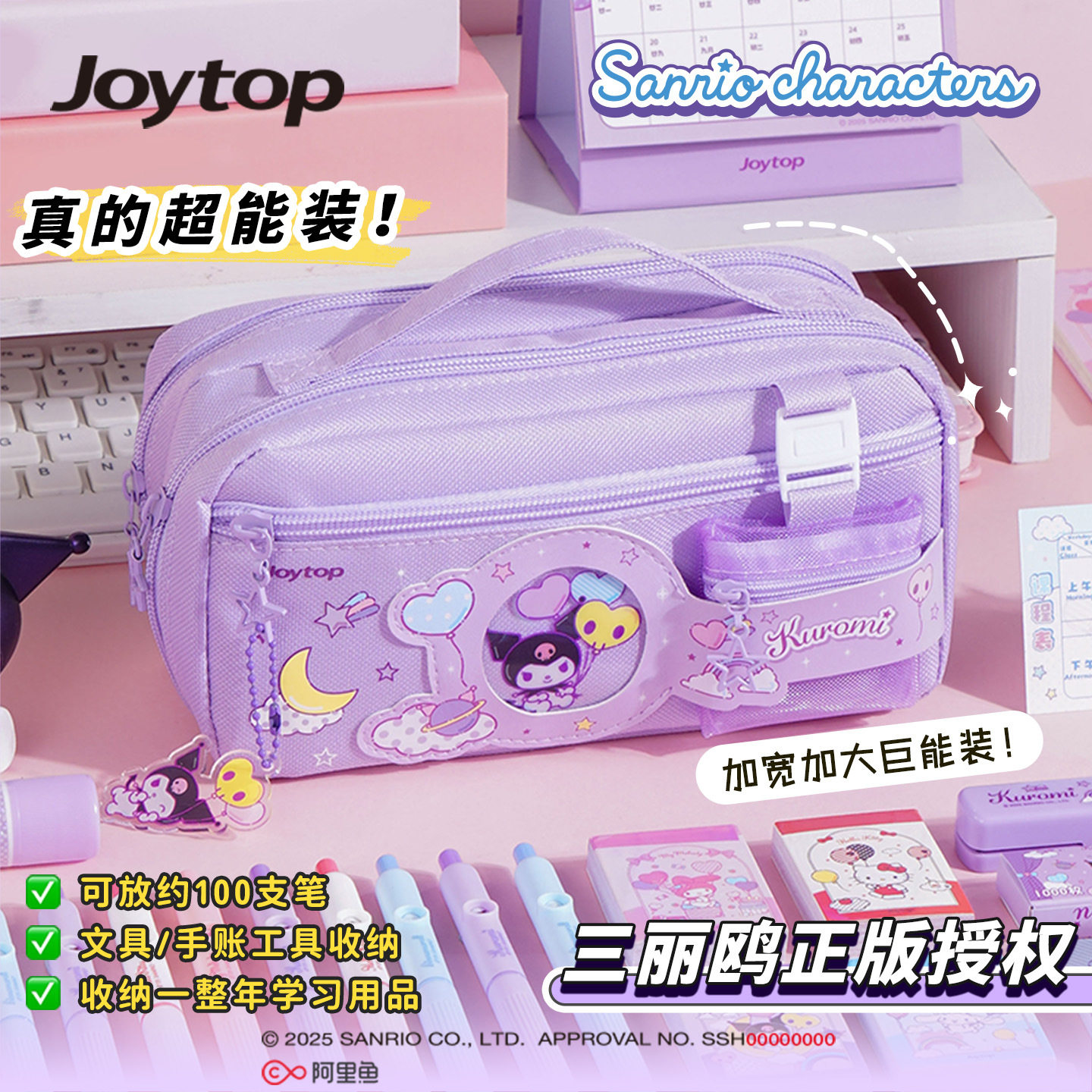 正版三丽鸥笔袋超大容量巨能装文具盒高颜值手提笔袋加宽加大收纳