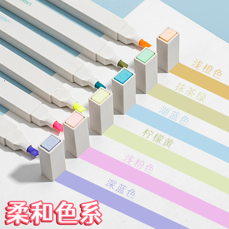 莫兰迪色系软头荧光笔淡色系学生标记笔护眼粗化重点记号笔手账笔