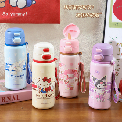 三丽鸥正版Hellokitty保温杯316高颜值学生儿童女生上学吸管水杯