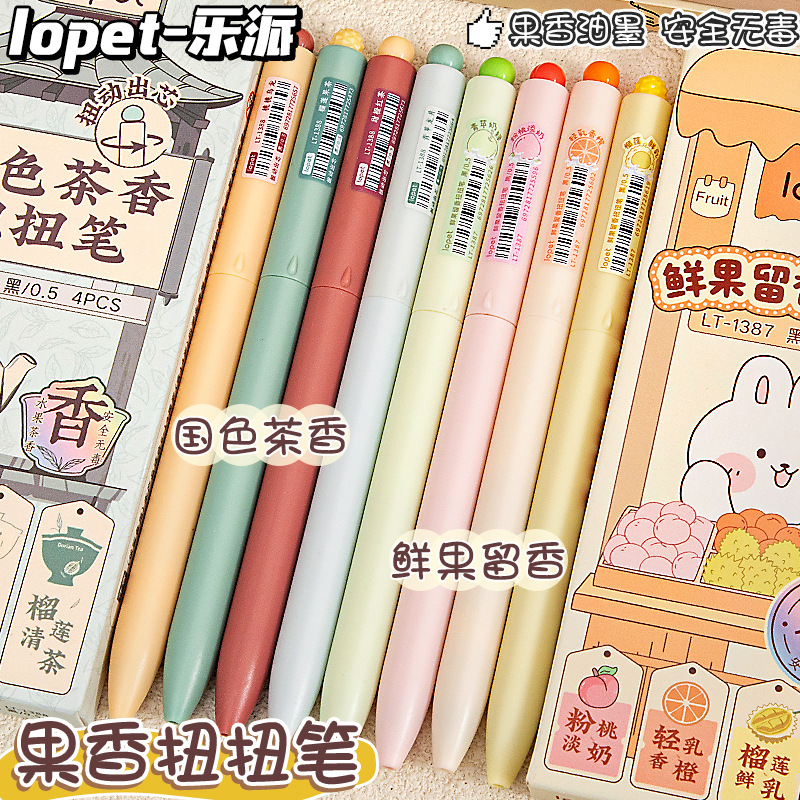 乐派扭扭笔高颜值旋转中性笔小清新水果茶味学生速干刷题笔签字笔
