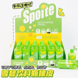 图强橡皮擦雪汽水碧瓶造型橡皮擦美术绘图考试素描擦得干净橡皮擦