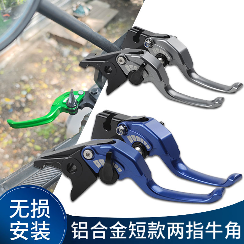 适用于本田 新款短款二指牛角拉杆CB190TR改装铝合金刹车手把配件