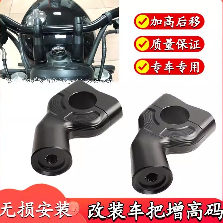 S2R凯旋t100手把增高座