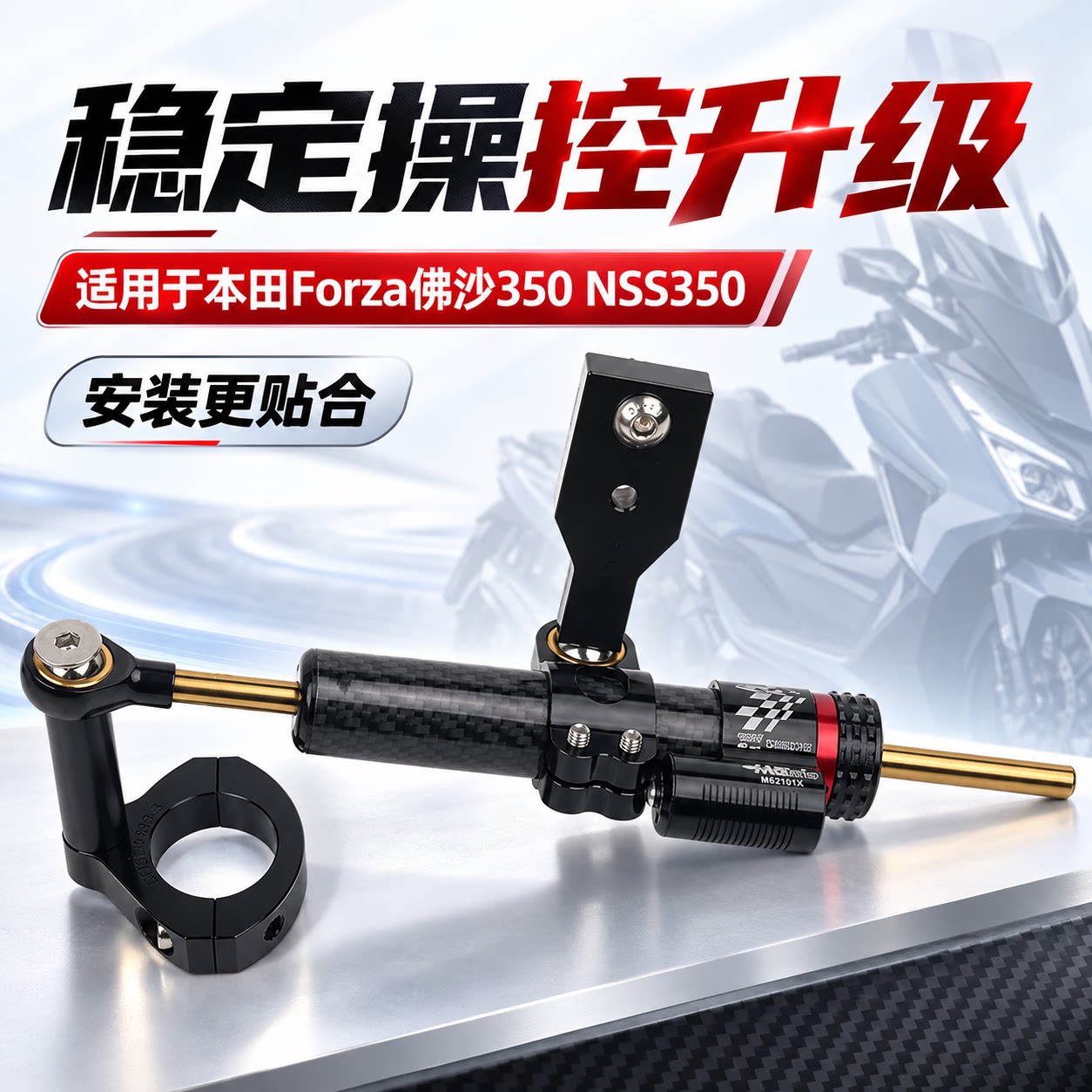 S2R佛沙350转向阻尼器防车头摇