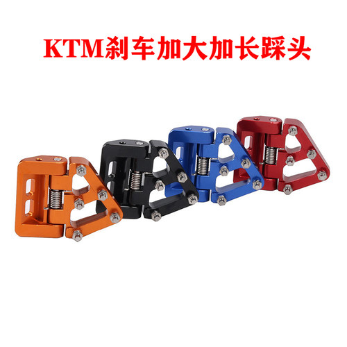S2RKTM越野摩托车改装刹车头