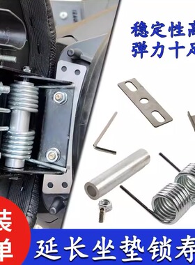 适用于无极sr250gt摩托车改装坐桶自动弹簧 SR150G延长坐垫锁寿命