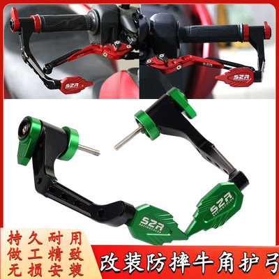 适用春风675SR-R250/450/500/800NK 750改装竞技牛角车把护弓配件