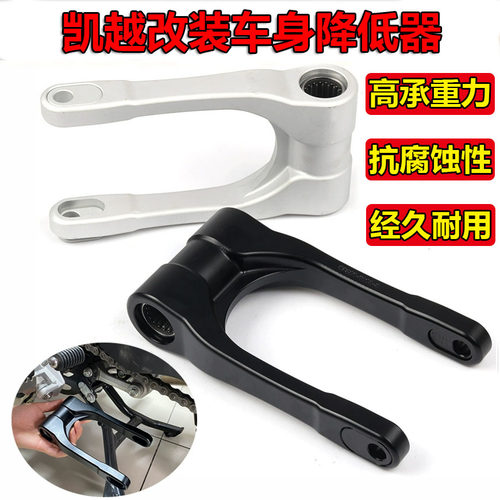 S2R凯越改装车身降低狗骨头