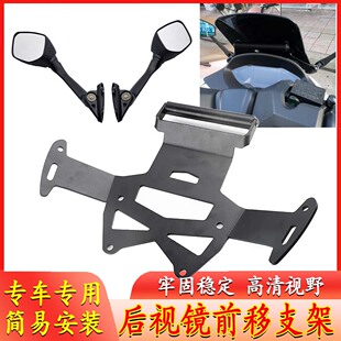 适用于本田NS150GX改装后视镜前移支架导航拓展支架风挡支架配件