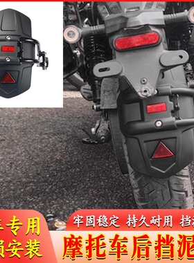 适用新本田CB500SF 改装后挡泥板后挡泥瓦挡水板加厚后盾防水配件