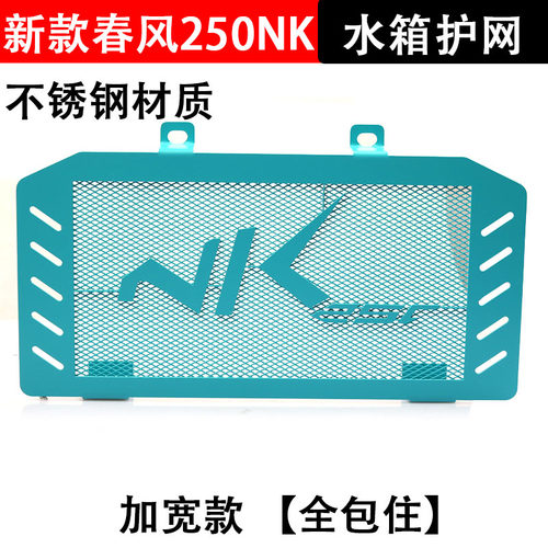CF250nk不锈钢保护网罩散热器