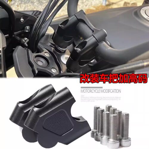 铃木GSX150F增高码车把加高码