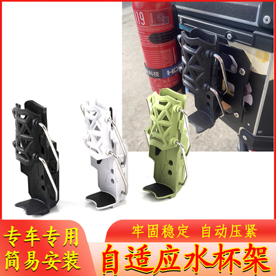 适用于奔达黑旗950 摩托车改装护杠水杯架自适应可调水壶架