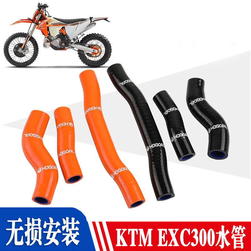S2RKTM300水冷硅胶管改装水果